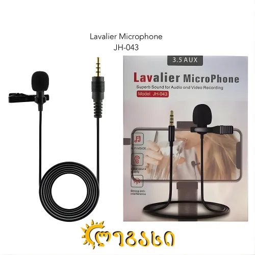 მიკროფონი