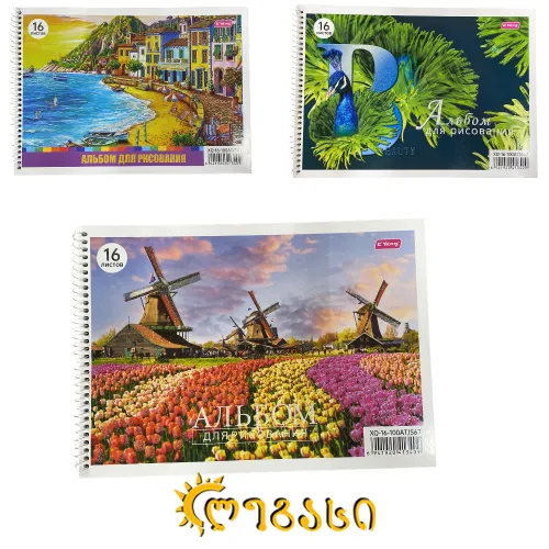 სახატავი რვეული 16-ფ. 30*20სმ