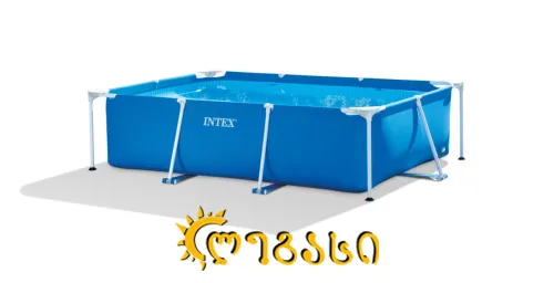 საცურაო კარკასული აუზი  220*150*60 სმ