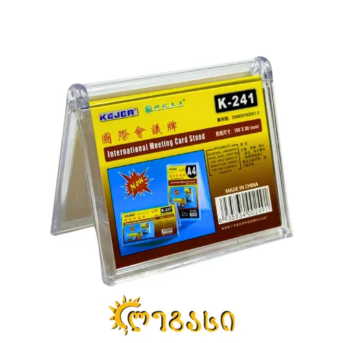 ორგმინის სადგამი 100*80 (მმ)