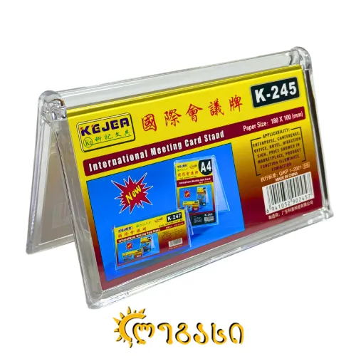 ორგმინის სადგამი 180*100 (მმ) K-245