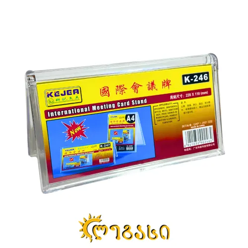 ორგმინის სადგამი 220*110 (მმ)