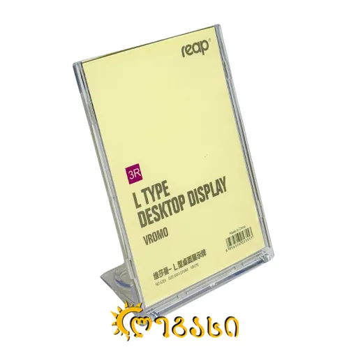 ორგმინის სადგამი (3R) 89*127 (მმ) 