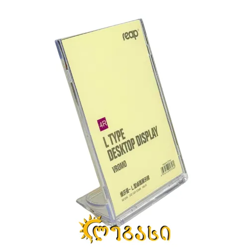 ორგმინის სადგამი (4R) 102*152 (მმ)