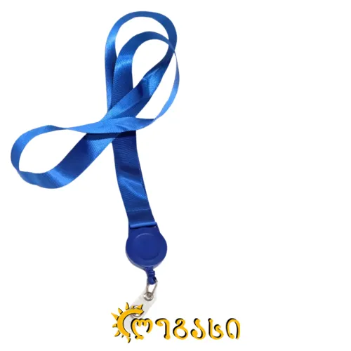 ბეიჯის თოკი ზამბარით