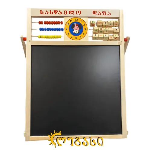 საბავშვო სავარჯიშო დაფა ორმხრივი ხის