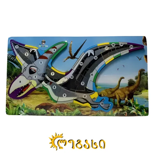 ხის ფაზლი - დინოზავრი 20 ნაწილი