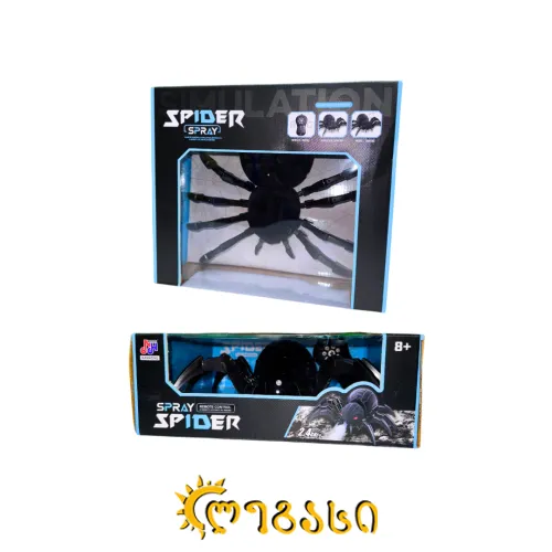 დისტანციურად მართვადი (პულტიანი) სათამაშო ობობა