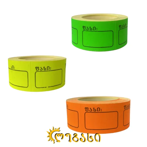 ფასმაჩვენებლის ეტიკეტი 2,6*3,6  240-ც.5-ფერი