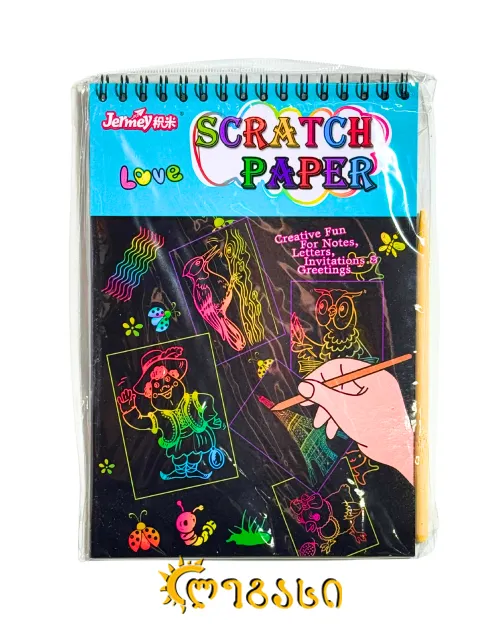 შავი ფურცლების დასახატი ნაკრები ჯოხით (A4)