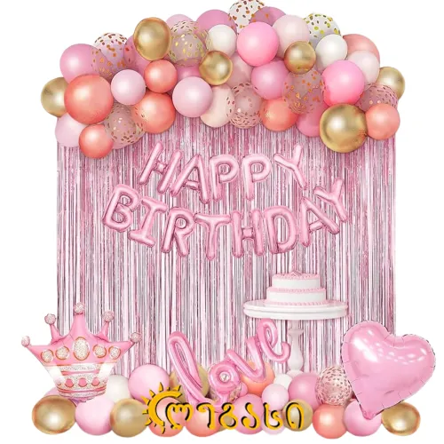 დაბადების დღის ბუშტების კრებული