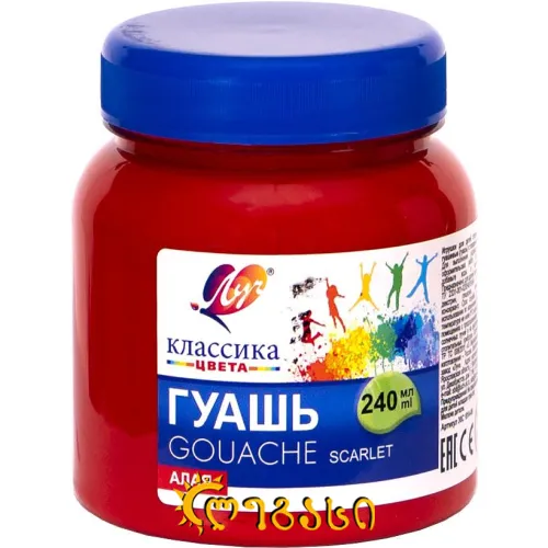 გუაში 240 მლ. LUCH "Classic” ალისფერი