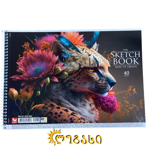 სახატავი რვეული ზამბარით A4 40ფ. Shkolyaryk WD/UV-V (9)