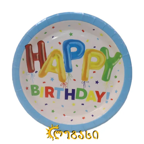 დაბადების დღის თეფში საბავშვო 10-ც.  #-7 . პატარა