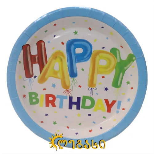 დაბადების დღის თეფში საბავშვო 10-ც.  #-9 . დიდი