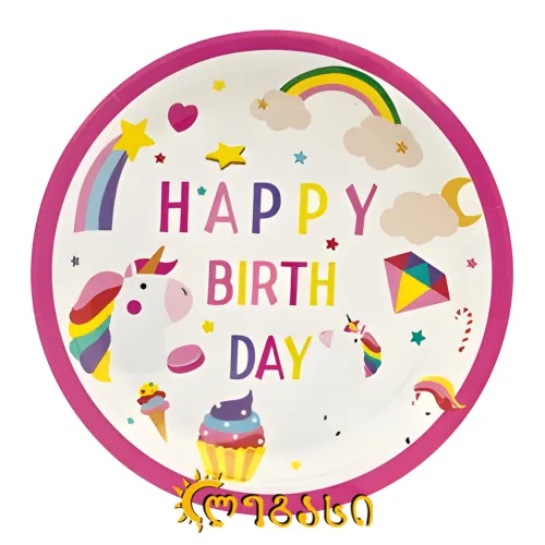 დაბადების დღის თეფში საბავშვო 10-ც.  #-9 . დიდი