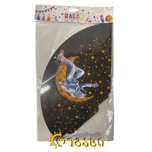 დაბადების დღის ქუდი ქაღალ. საბავშვო 10-ც. 