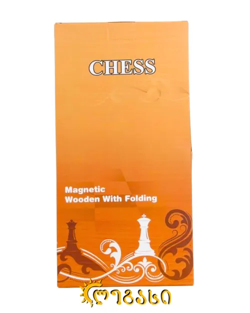 მაგნიტური ჭადრაკი