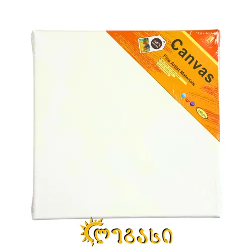 სამხატვრო ტილო CANVAS (25*25 სმ)