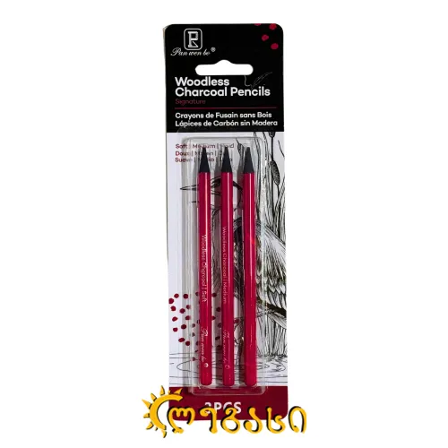 სამხატვრო ფანქრების ნაკრები WOODLESS CHARCOAL PENCILS (3 PCS)