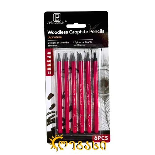 სამხატვრო ფანქრების ნაკრები WOODLESS GRAPHITE PENCILS (6 PCS)