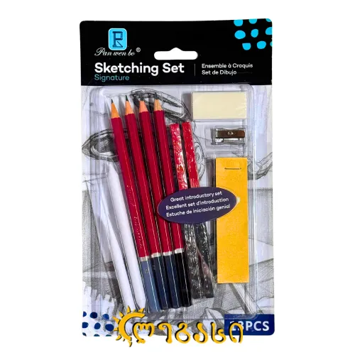 სამხატვრო ნაკრები SKETCHING SET (13 PCS)