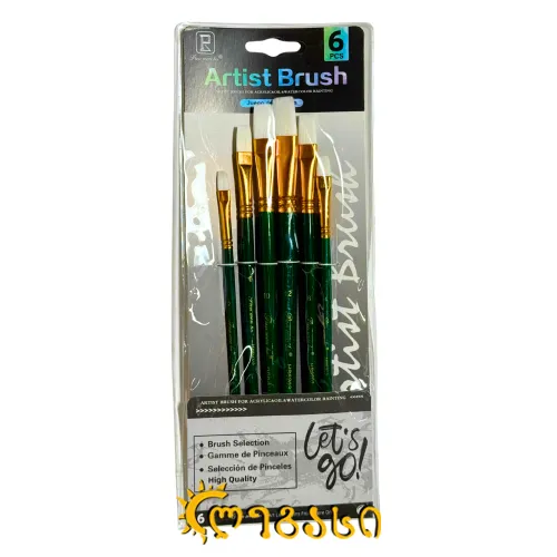 სამხატვრო ფუნჯების ნაკრები (6 ცალი)