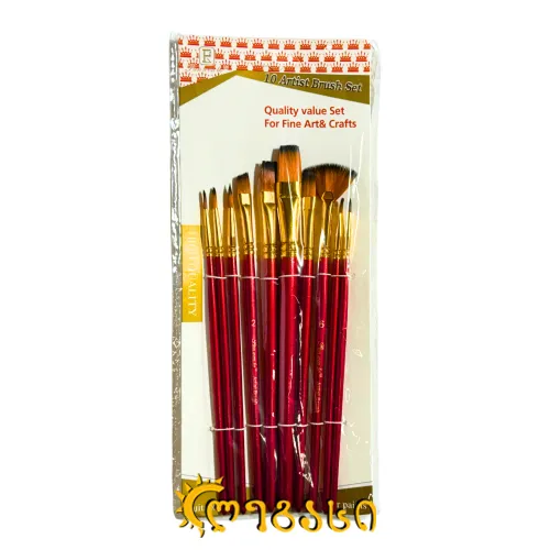 სამხატვრო ფუნჯების ნაკრები (10 ცალი)