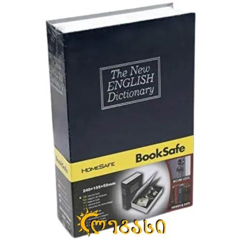 სეიფი წიგნი