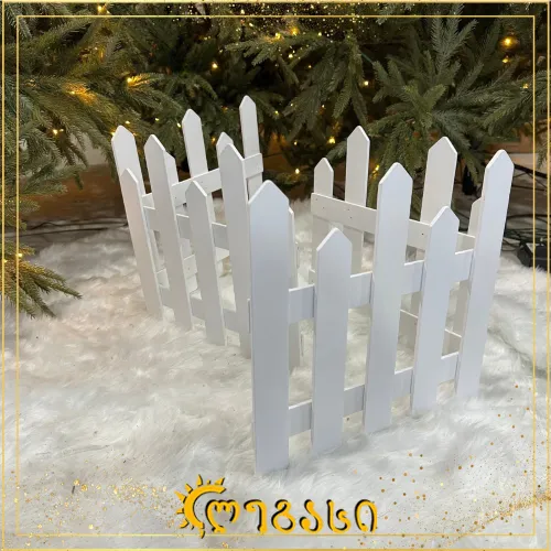 საახალწლო ნაძვის ხის ღობე 120 სმ