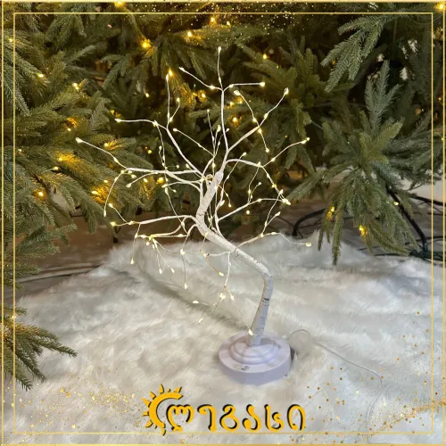 დეკორატიული ხე განათებით