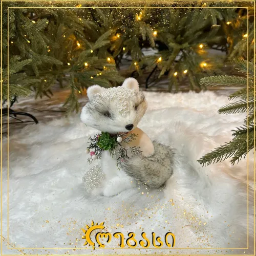 საახალწლო დეკორატიული ცხოველი 