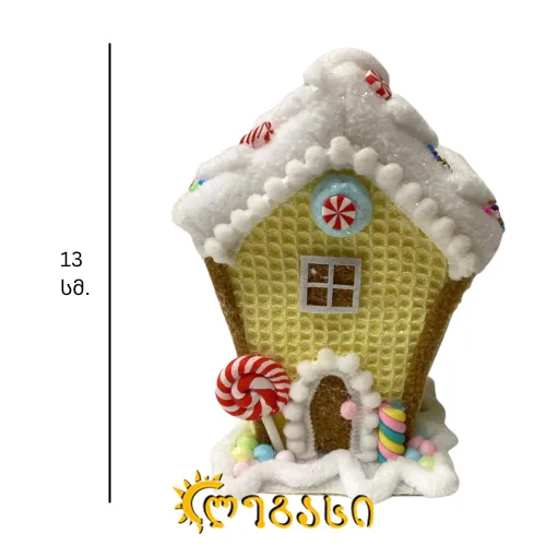 დეკორატიული სახლი საახალწლო