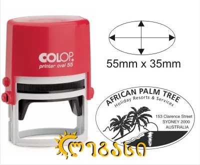 PRINTER OVAL 55 შტამპის მექანიზმი