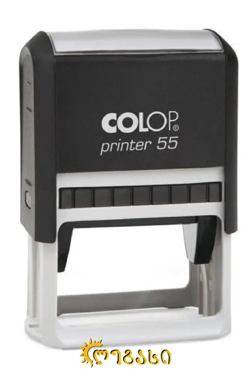 PRINTER 55 შტამპის მექანიზმი