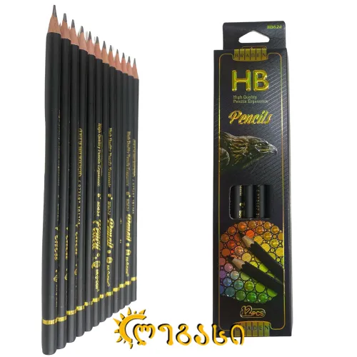 უბრალო ფანქარი 12 ცალი (HB)