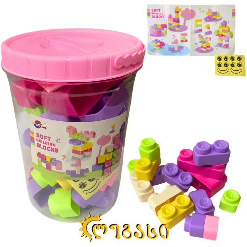 ასაწყობი კუბიკები - Soft Building Blocks - 23სმ.