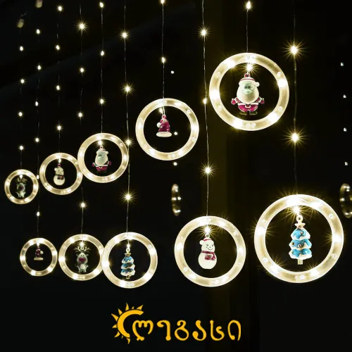 საახალწლო ნაძვის ხის განათება 3 მეტრი (13.5X11X14cm.)