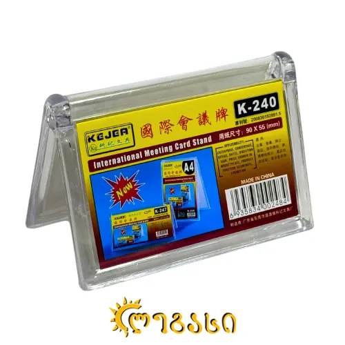 ორგმინის სადგამი 90*55 (მმ)