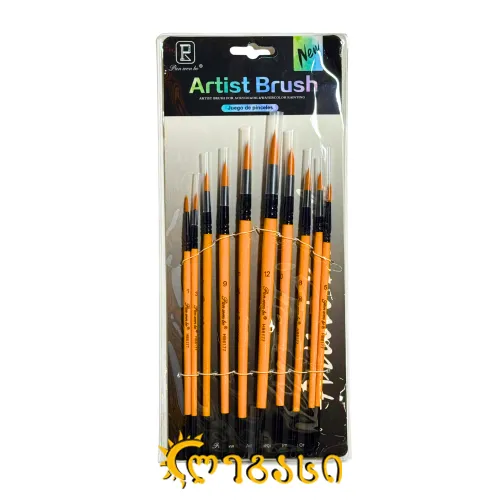 სამხატვრო ფუნჯების ნაკრები (10 ცალი) ARTIST BRUSH