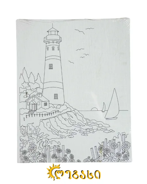 სამხატვრო (გასაფერადებელი) ტილო 30*24 სმ