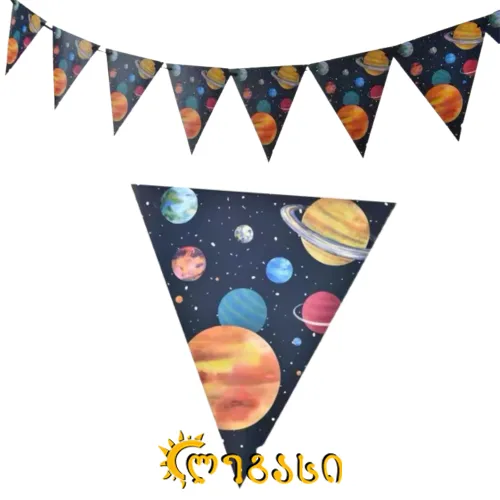 დაბადების დღის ჩამოსაკიდი დროშა 3-მეტ.