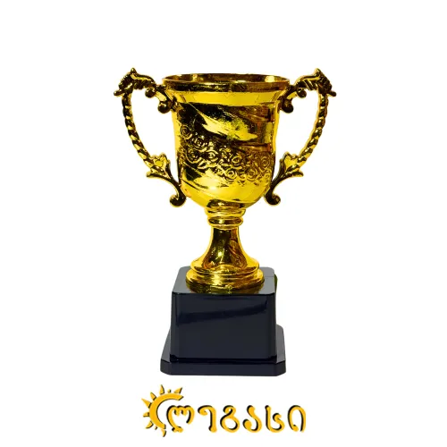 თასი (ჯილდო, პრიზი) 18 სმ 