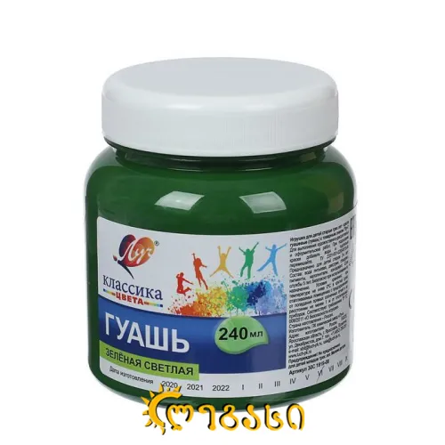 გუაში 240 მლ. LUCH "Classic” მწვანე (ნათელი) 