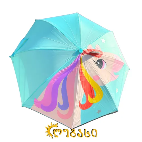 საწვიმარი ქოლგა