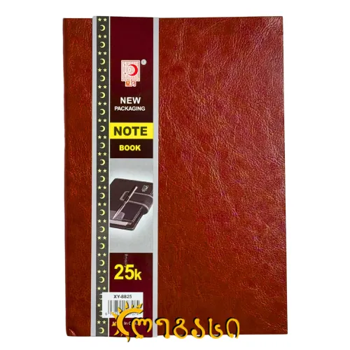 ბლოკნოტი ცალხაზა (20X14 სმ)