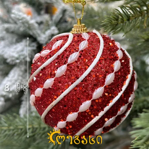 საახალწლო ნაძვის ხის მოსართავი 3 ცალი