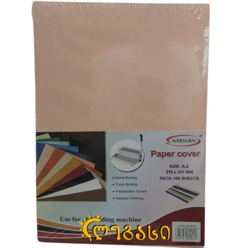 ფერადი წიგნის ყდა ა4 210*297სმ 100-ცალი