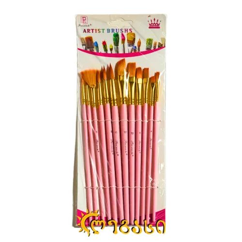 სამხატვრო ფუნჯების ნაკრები (12 ცალი)