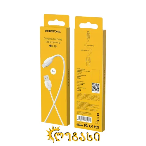 Borofone BX19 Micro-USB დამტენი და მონაცემთა კაბელი
